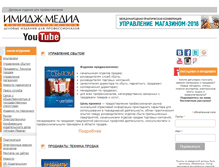 Tablet Screenshot of image-media.ru